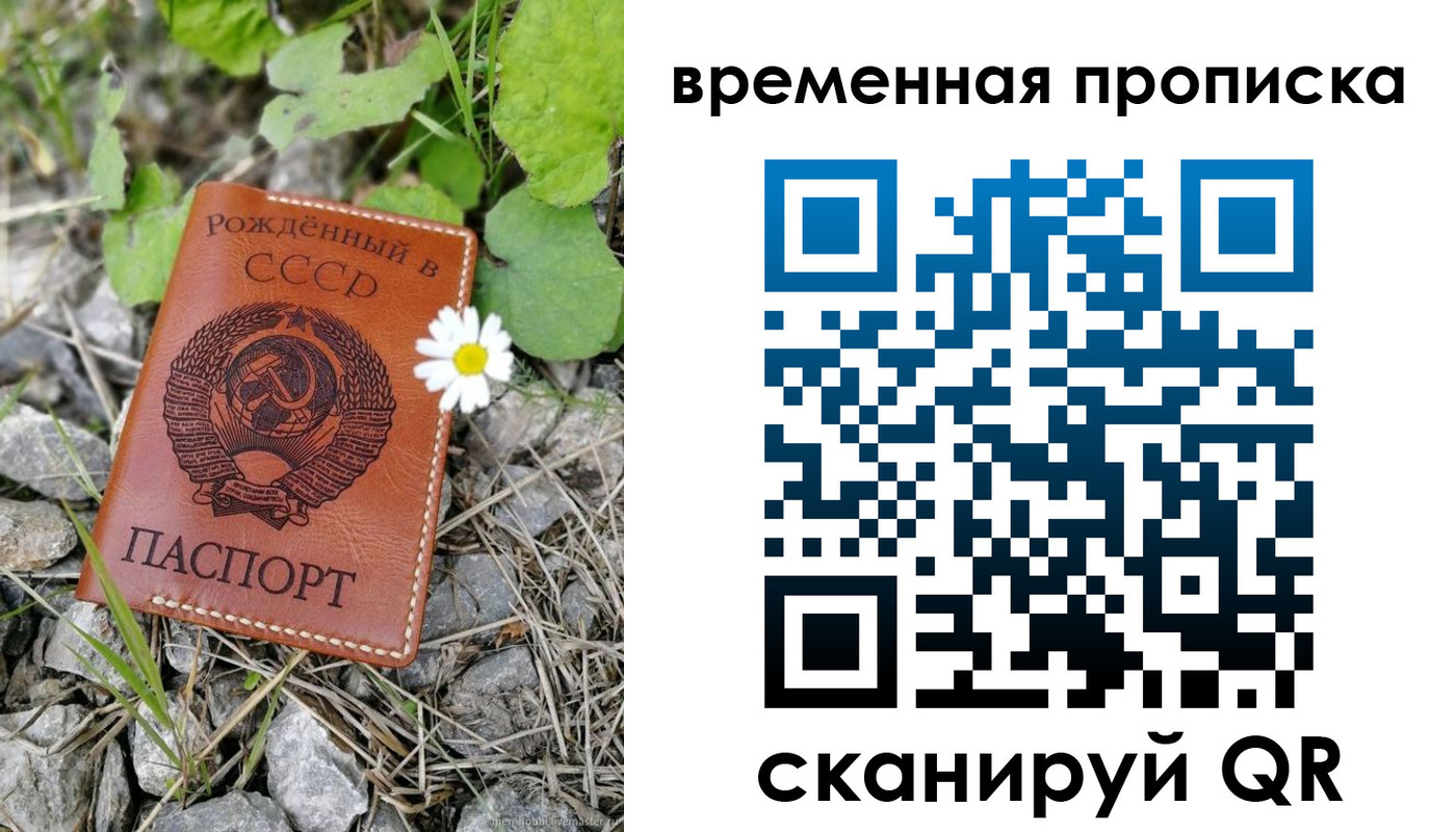 временная регистрация поиск в Нязепетровске