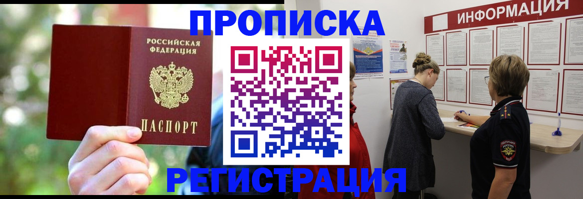 прописка в квартире в Нязепетровске