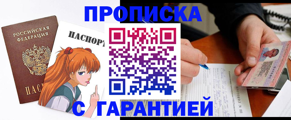 прописка регистрация в Нязепетровске