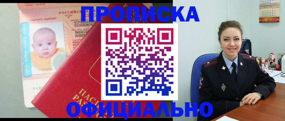 временная регистрация поиск в Нязепетровске