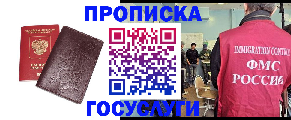 миграционный учет в Нязепетровске