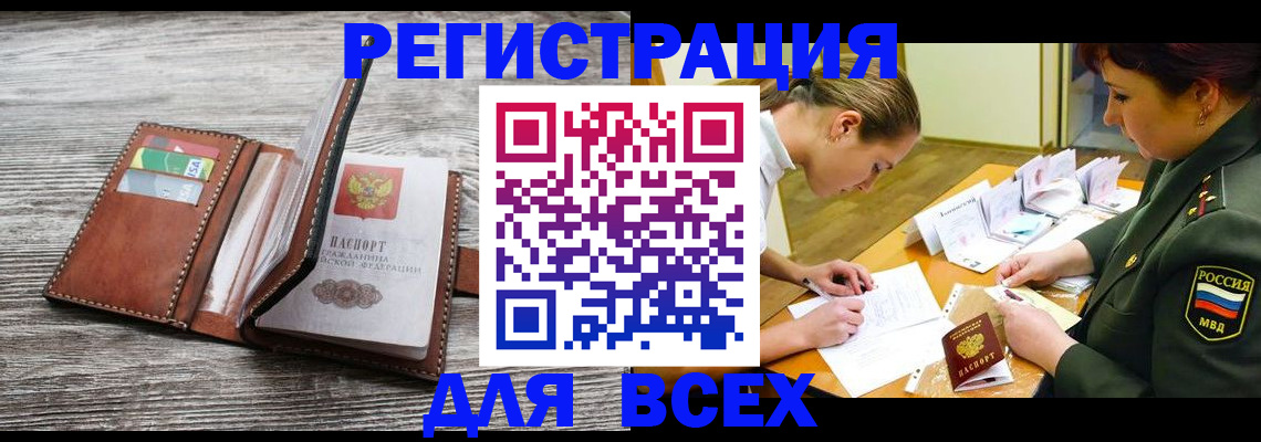 прописка для школы в Нязепетровске