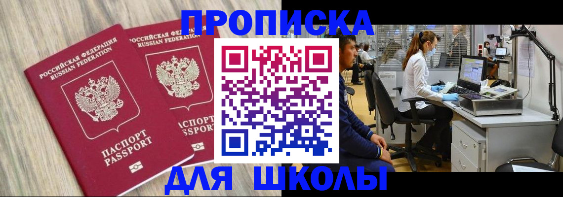 прописка для кредита в Нязепетровске